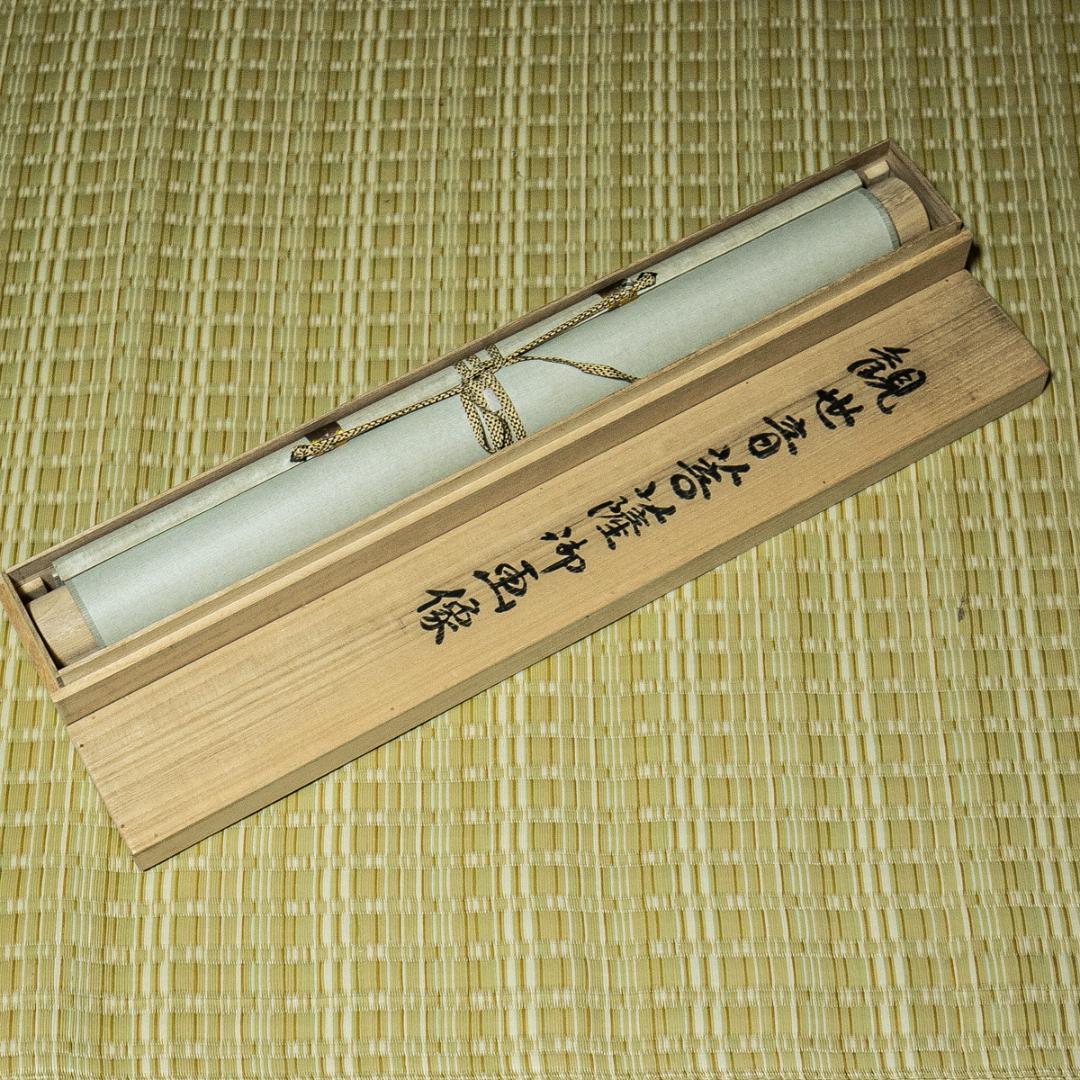 掛軸-1578 清水寺 松本大圓 観世音菩薩 共箱の通販はau PAY マーケット