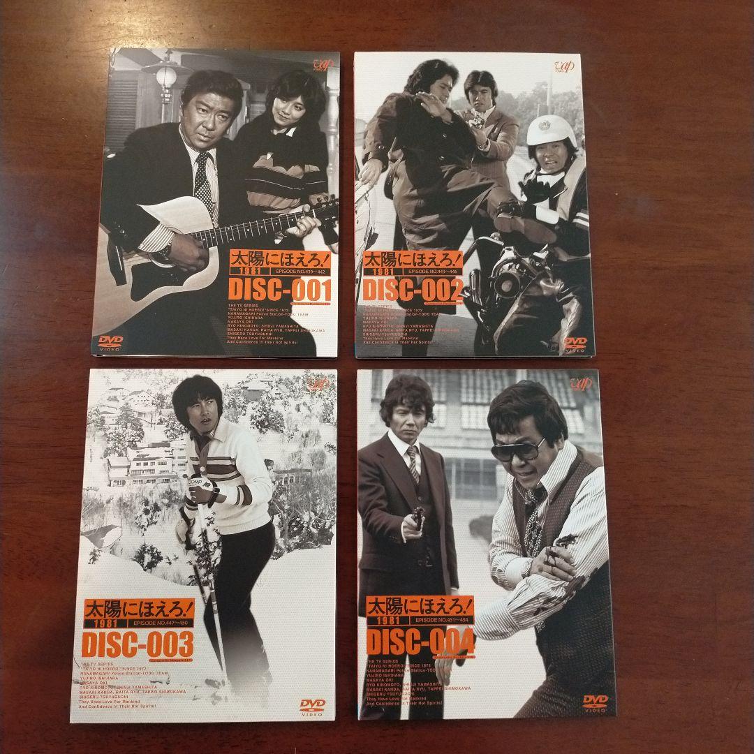 太陽にほえろ!1981 DVD-BOX Ⅰ〈限定生産・7枚組〉 - メルカリ