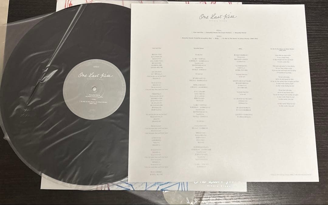 宇多田ヒカル One Last Kiss レコード 綾波レイジャケット - メルカリ