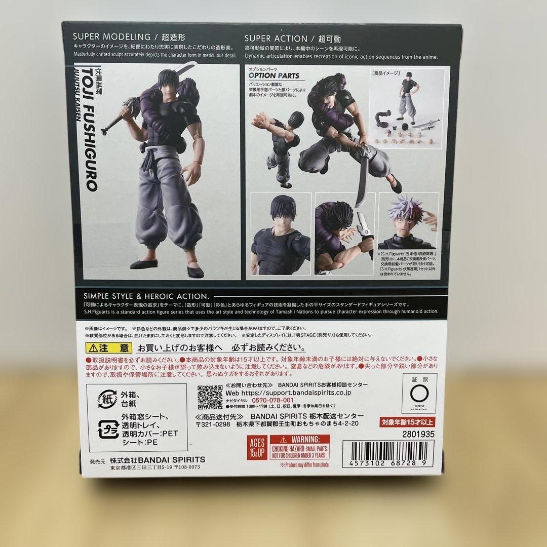 新品 S.H.Figuarts 呪術廻戦 伏黒甚爾