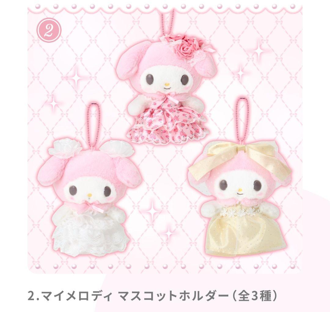 【即日】マイメロ　マスコットホルダー　バースデー　マイメロディ　サンリオ サンリオ マイメロディ マスコットホルダー(まいぱちるんシリーズ