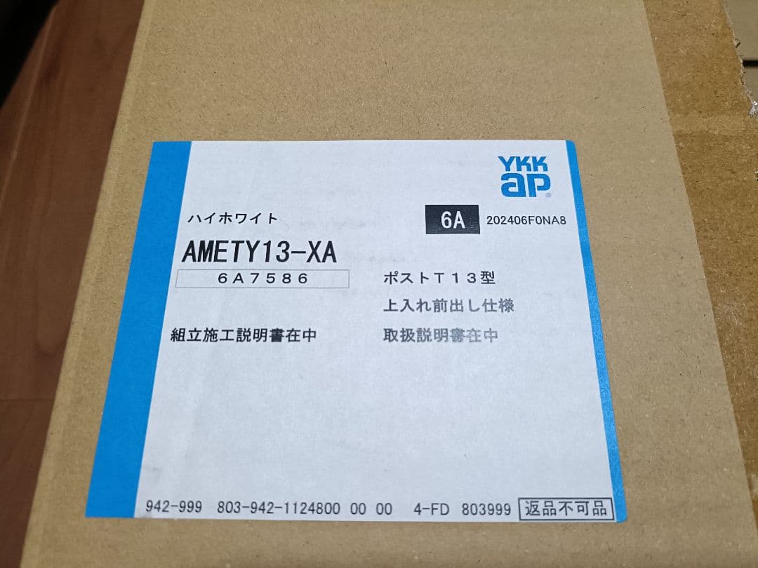 美品、未使用に近い】郵便ポスト 6AAME-TY13-XA - メルカリ