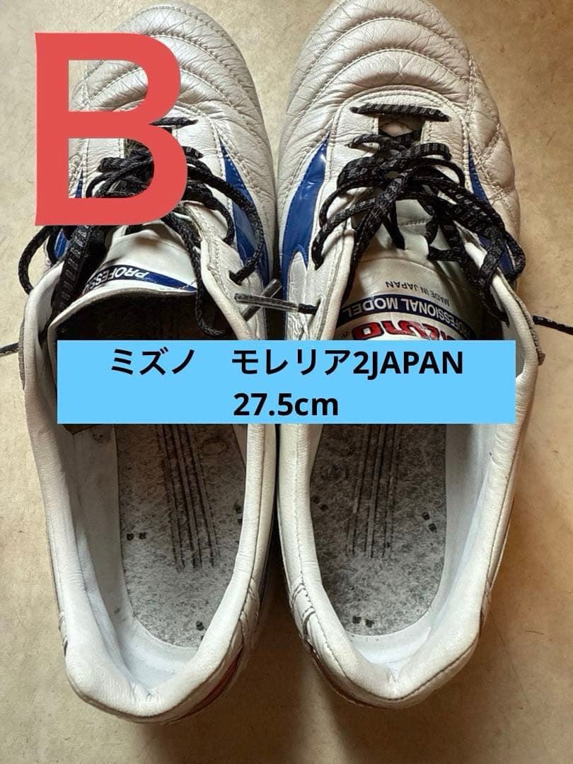 ミズノ　モレリア2JAPAN 27.5cm