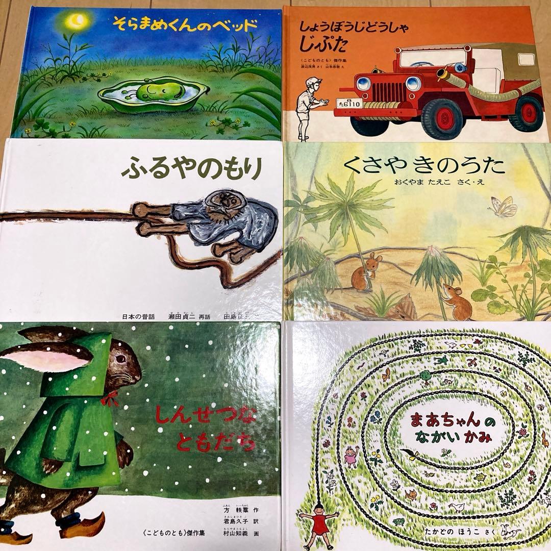 絵本まとめ売り 福音館書店出版 45冊セット 美品多数 - メルカリ