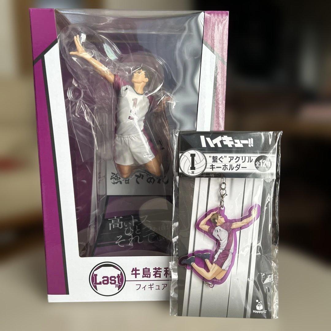 ハッピーくじ ハイキュー ラストワン賞 牛島若利 フィギュア 一番くじ