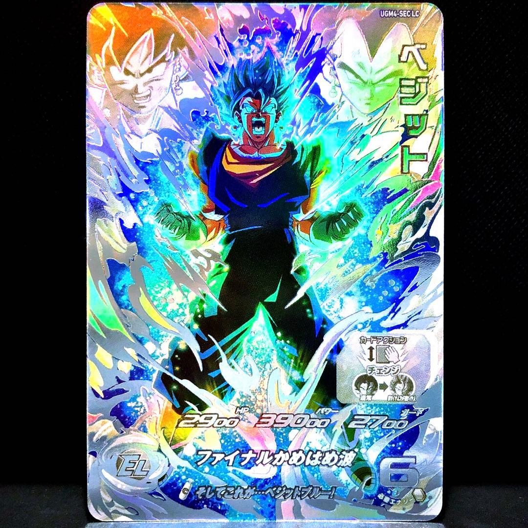 そしてこれが・・ベジットブルー!… SDBH ベジット UGM4-SEC LC - メルカリ