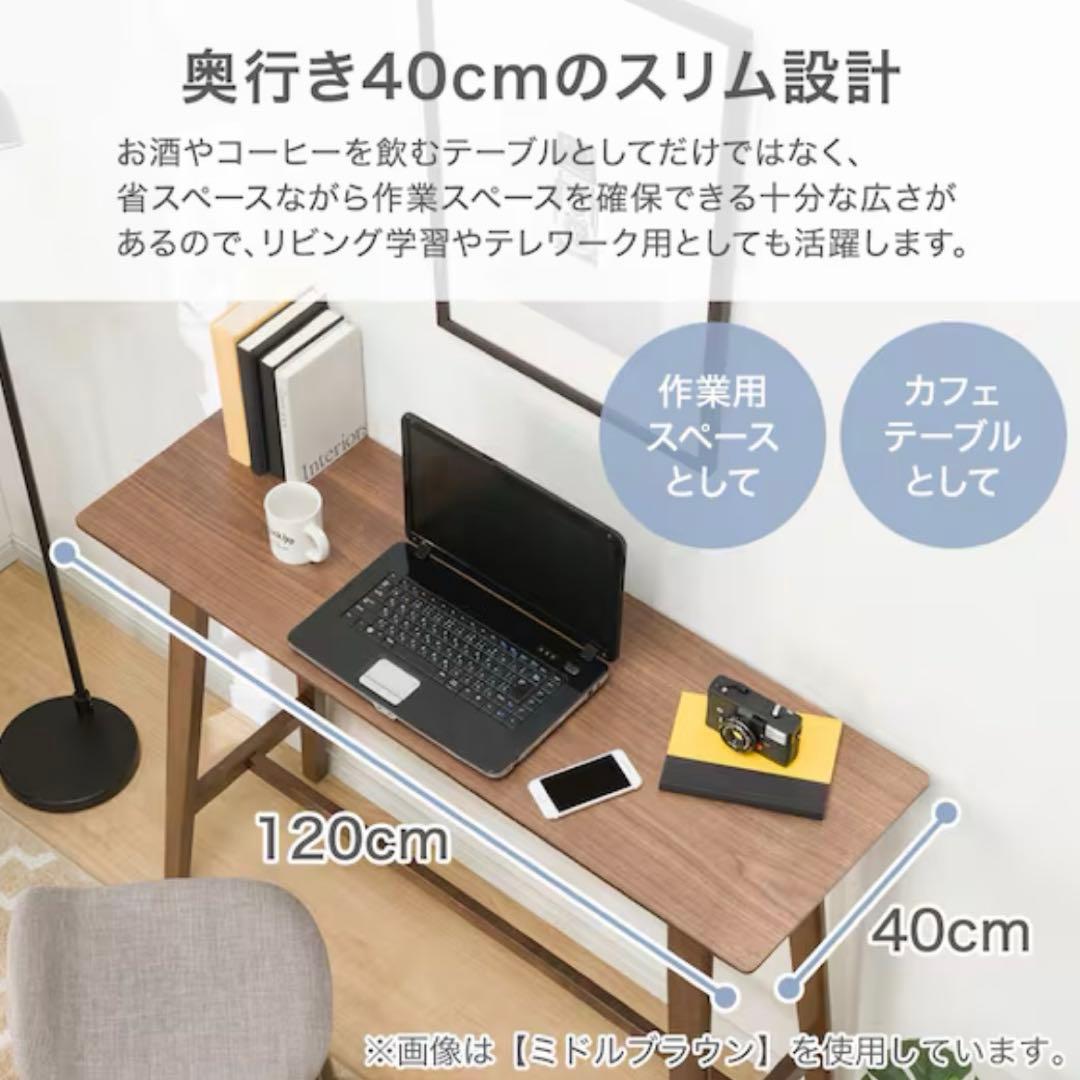 送料込み】ニトリ カウンターテーブル フィルン 木製ハイテーブル 幅