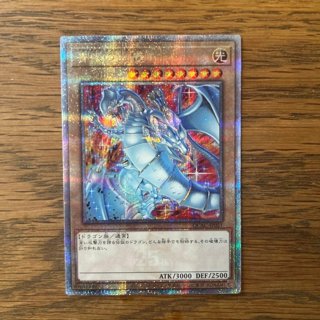 青眼の白龍 25th クオシク イラスト違い 遊戯王 青眼の白龍 絵違い クオシク◾️ブルーアイズ 25th イラスト