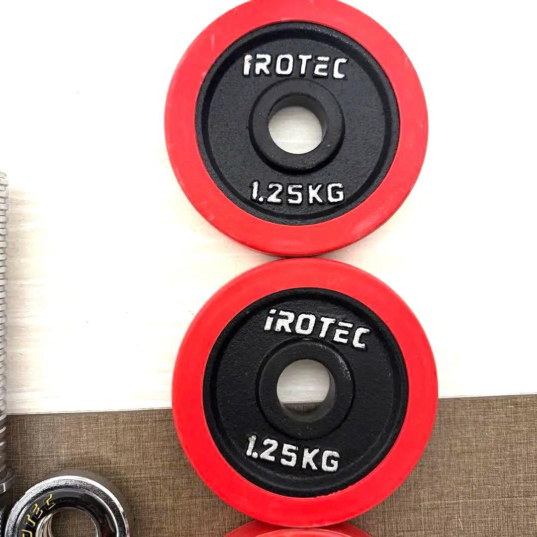 iROTEC ダンベルプレートセット 2.5kg 1.25kg 純正留め具付き