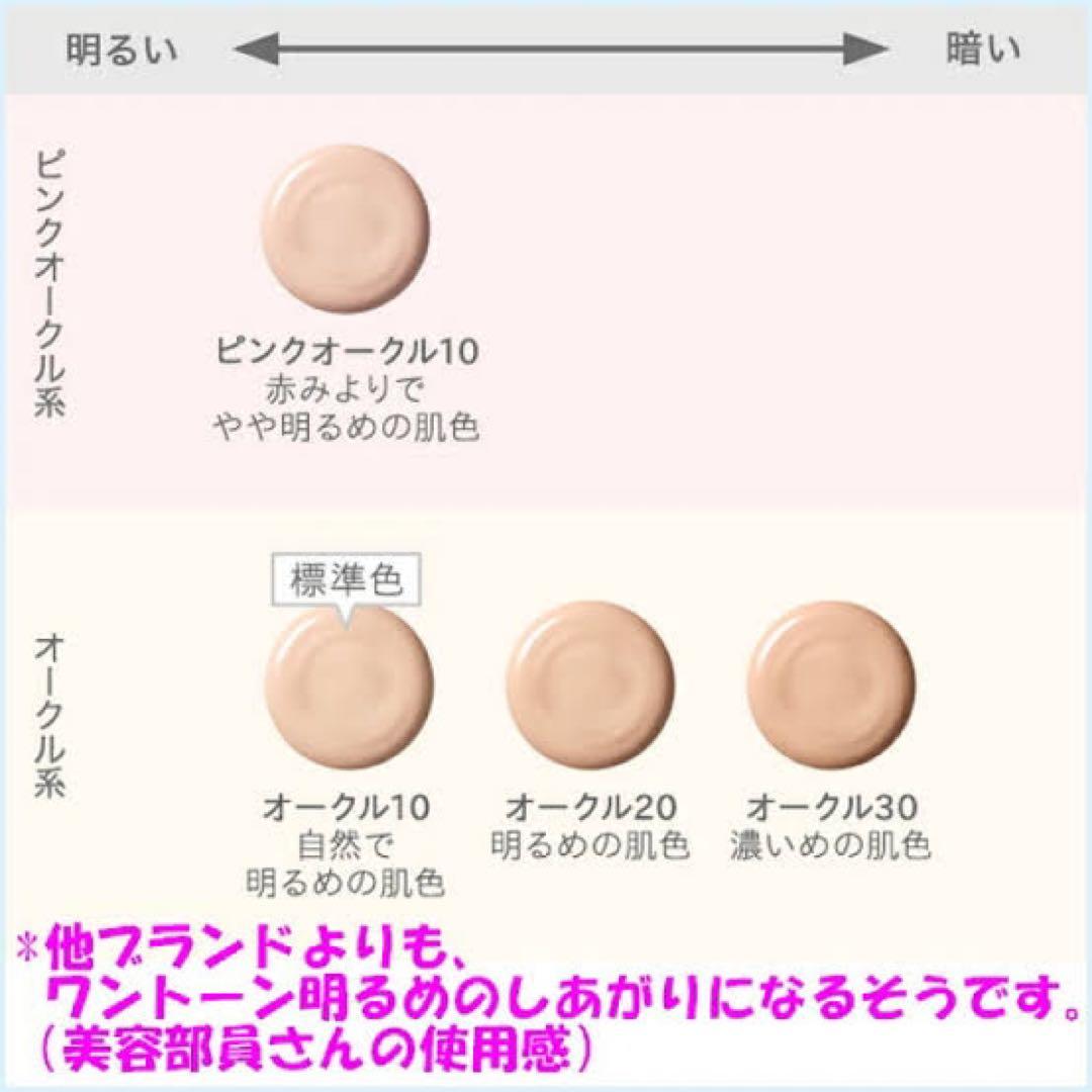 HAKU 薬用 美白美容液ファンデ ピンクオークル10 - メルカリ
