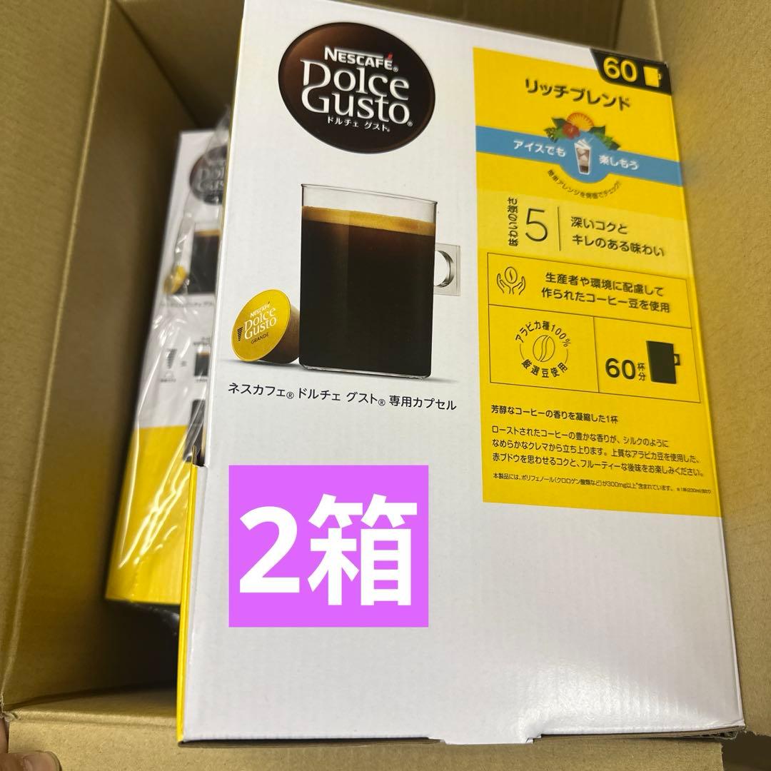 Nescafe Dolce Gusto リッチブレンド 60カプセル2箱 - メルカリ