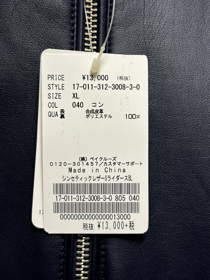新品未使用 417エディフィス フェイクレザー シングルライダース