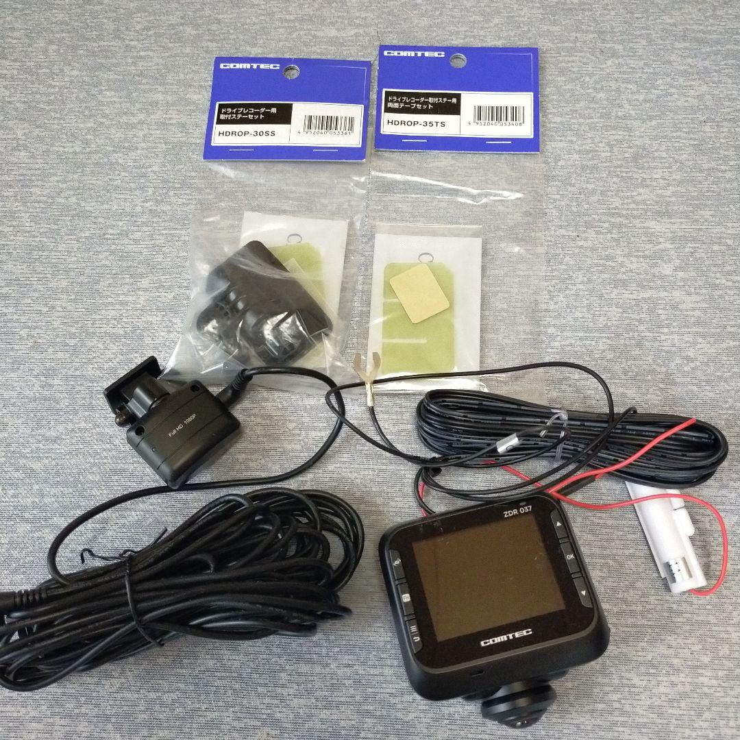 COMTEC ZDR-037 ドライブレコーダー ドライブレコーダー ZDR037 | COMTEC 株式会社コムテック | COMTEC