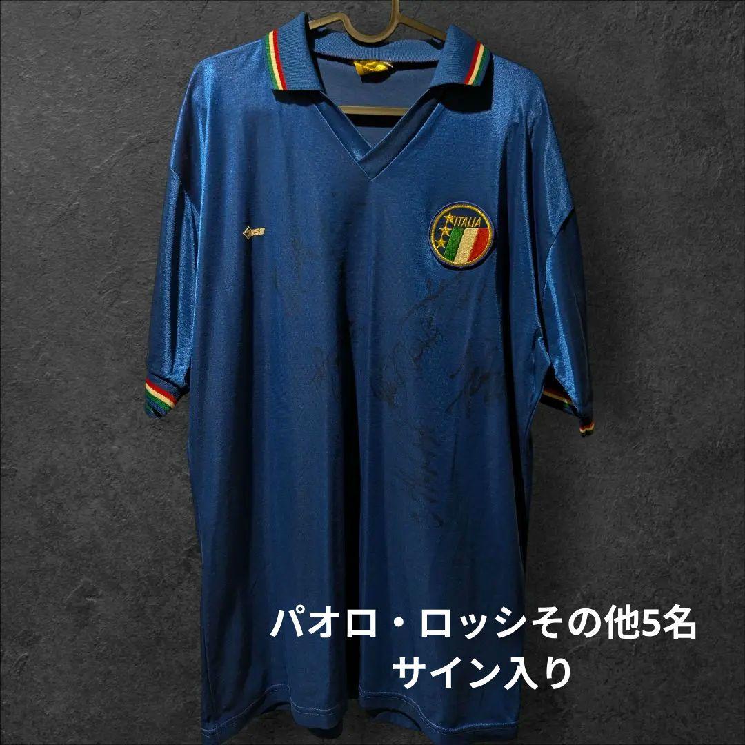 イタリア代表 ユニフォーム パオロ・ロッシ 直筆サイン入り その他5名 90年代 トッティ直筆サイン入りイタリア代表2006ホームユニフォーム | THE DUGOUT
