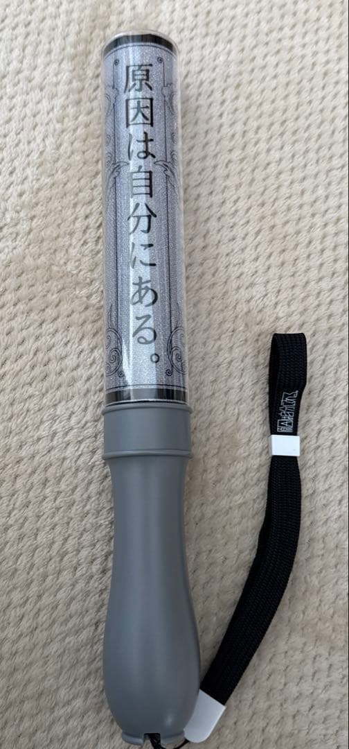 原因は自分にある。カラチェン ペンライト - メルカリ