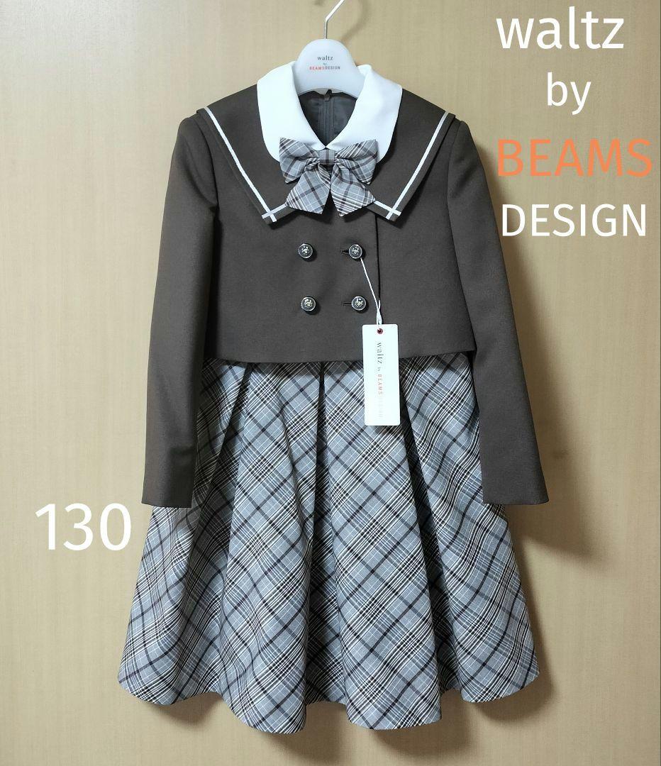 waltz by beams design フォーマルスーツ 130◇女児 子供 - メルカリ