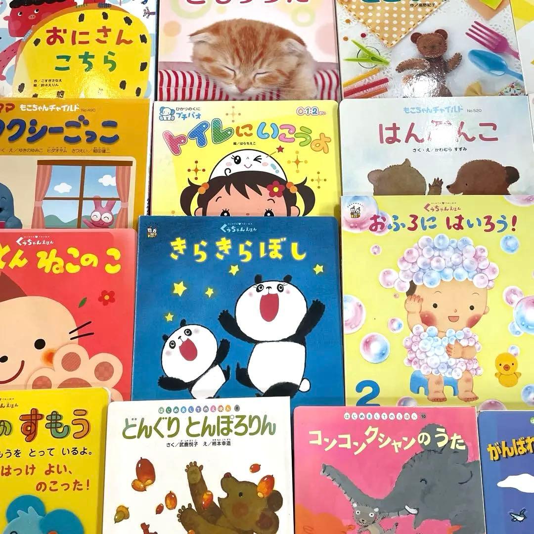 絵本 まとめ売り 38冊セット 幼児 読み聞かせ 0歳 1歳 2歳 3