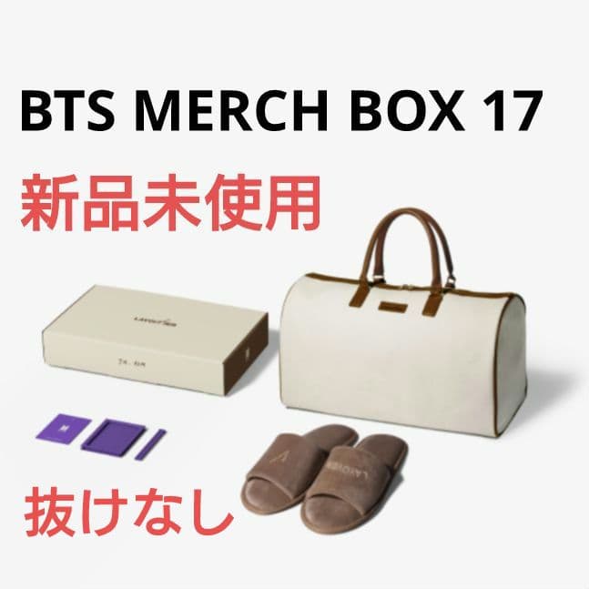 【新品未使用】BTS MERCH BOX 17 マーチボックス 抜けなし 限定値下げ】公式BTS V MERCH BOX 17 マーチボックス 抜けなし - メルカリ