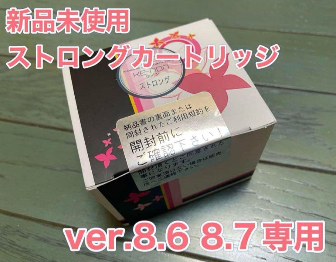 新品未開封 ver.8.6 ver.8.7専用 ストロングカートリッジ ケノン❶ Amazon | エムテック KE-NON ストロングカートリッジ 対応する本体の
