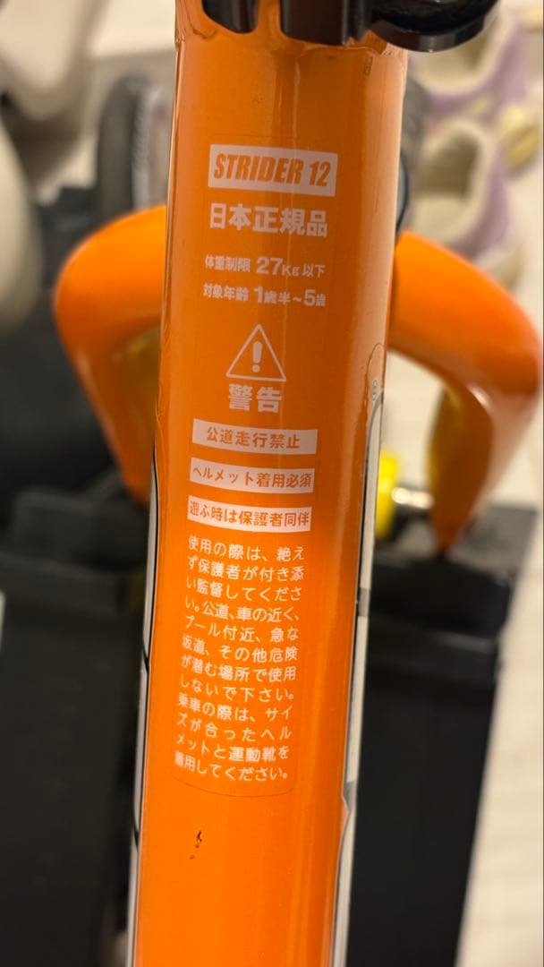 ストライダー プロ (STRIDER ストライダー STRIDER PRO モデル12インチ