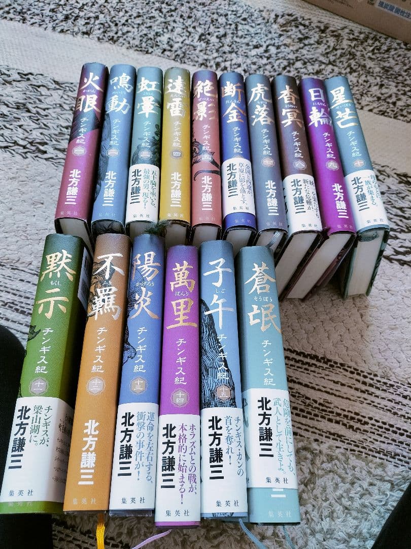 オンライン ショッピング本・雑誌・漫画 - チンギス紀 1〜16巻セット
