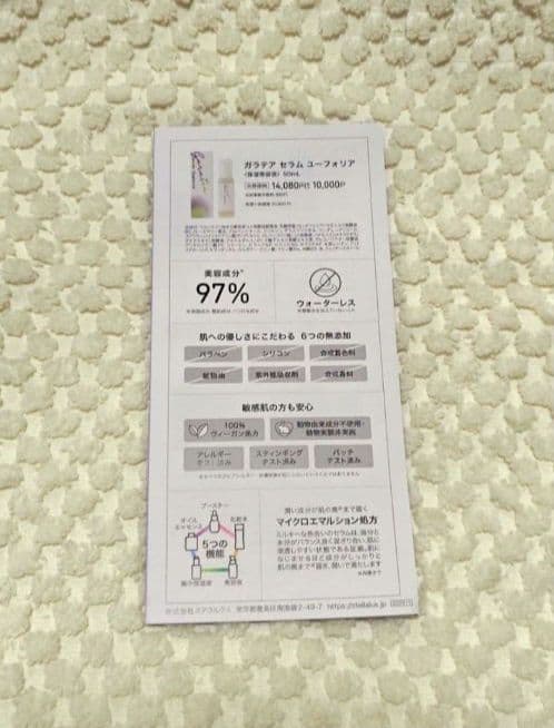 ガラテアセラム 50ml ステラルクス 2本セット - メルカリ