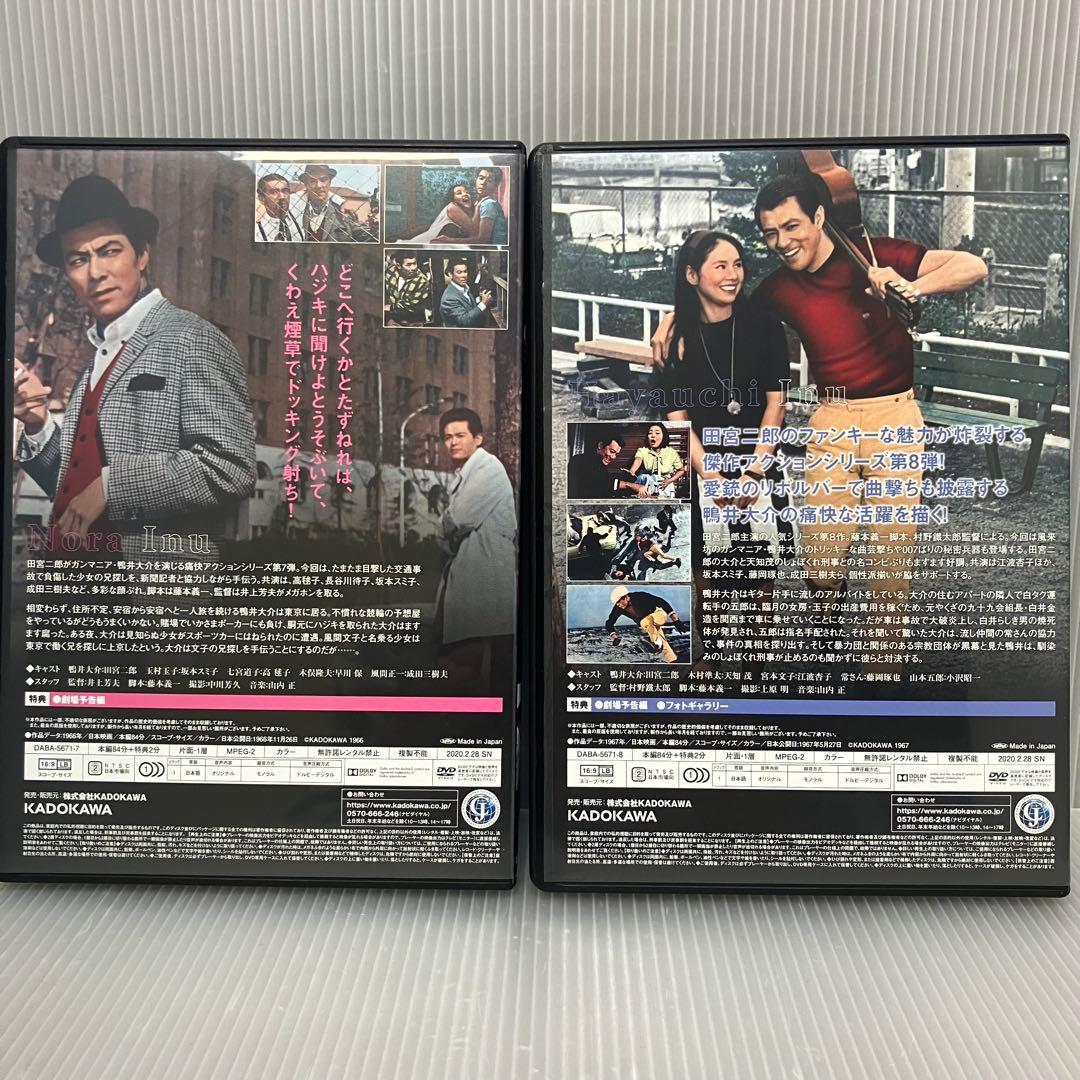 ☆【限定版】 田宮二郎主演 「犬」シリーズ DVD-BOX(9枚) 映画/邦画