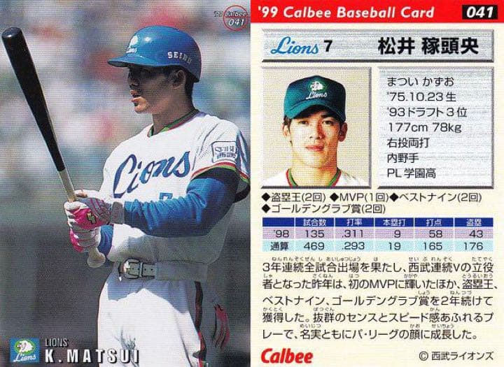 激レア！本人着用！西武時代！松井稼頭央選手 バッティンググローブ