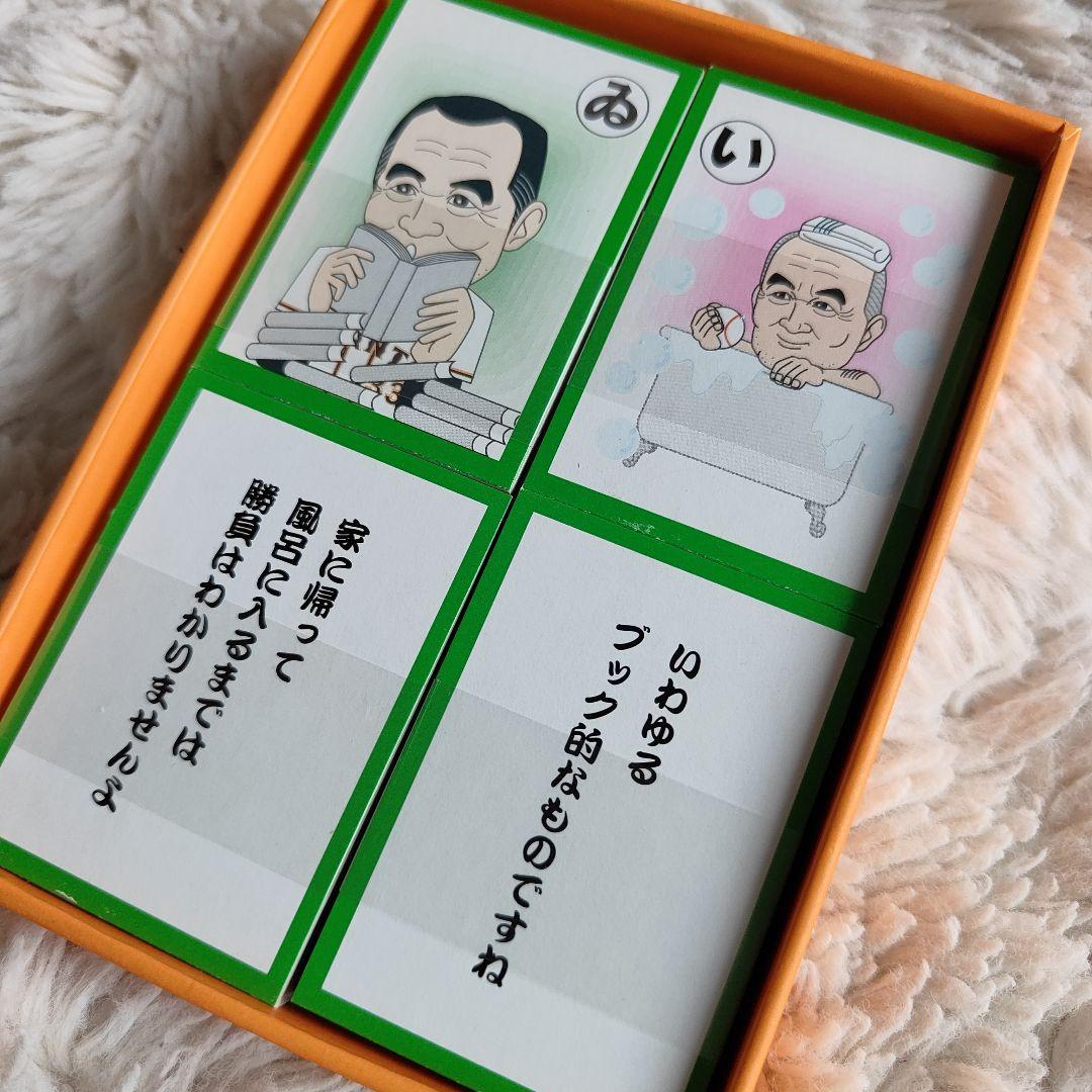 Amazon.co.jp: 新品 長嶋語録カルタ 長嶋茂雄 売巨人軍 読売