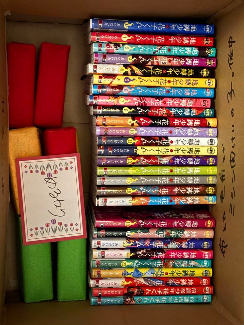 地縛少年花子くん0-24巻+ 地縛少年 花子くん コミック 0-24巻セット (スクウェア・エニックス