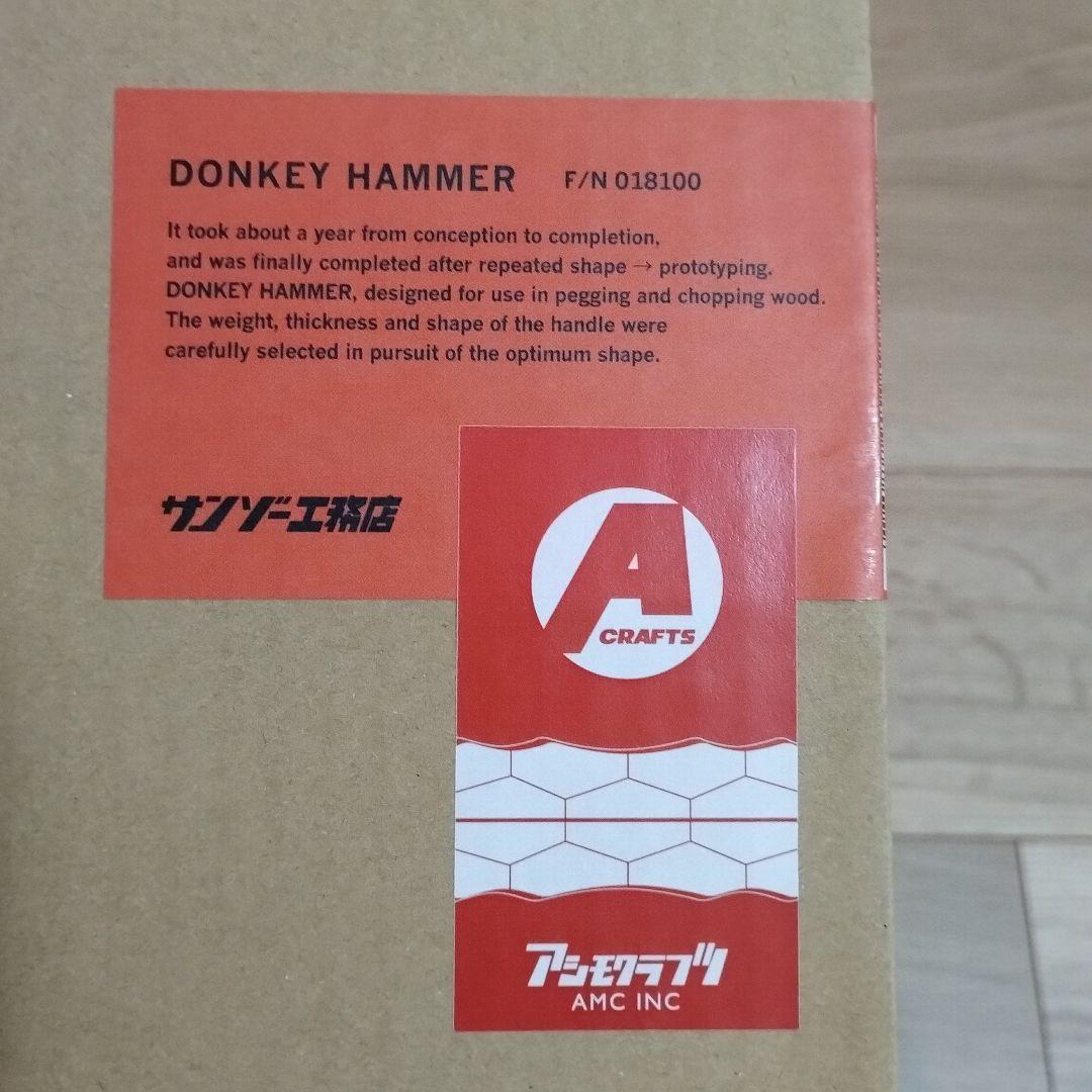限定商品 DONKEY HAMMER サンゾー工務店 アシモクラフツ - メルカリ