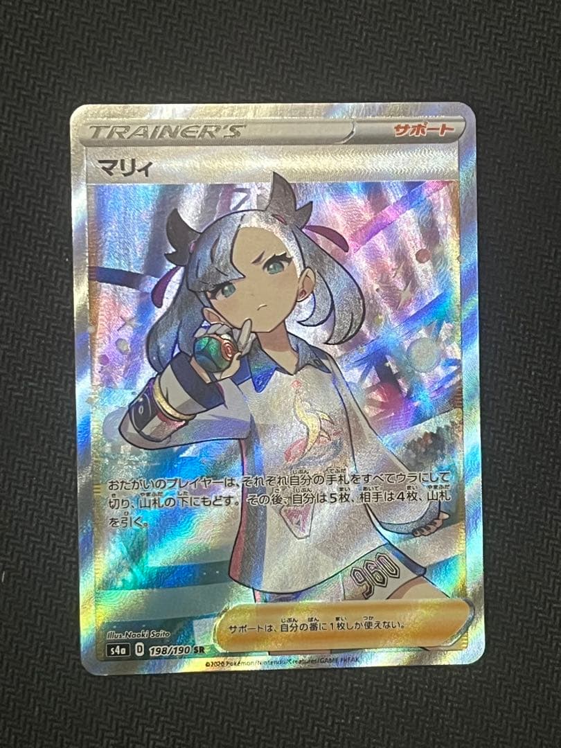 マリィ SR S4a シャイニースターV 198/190