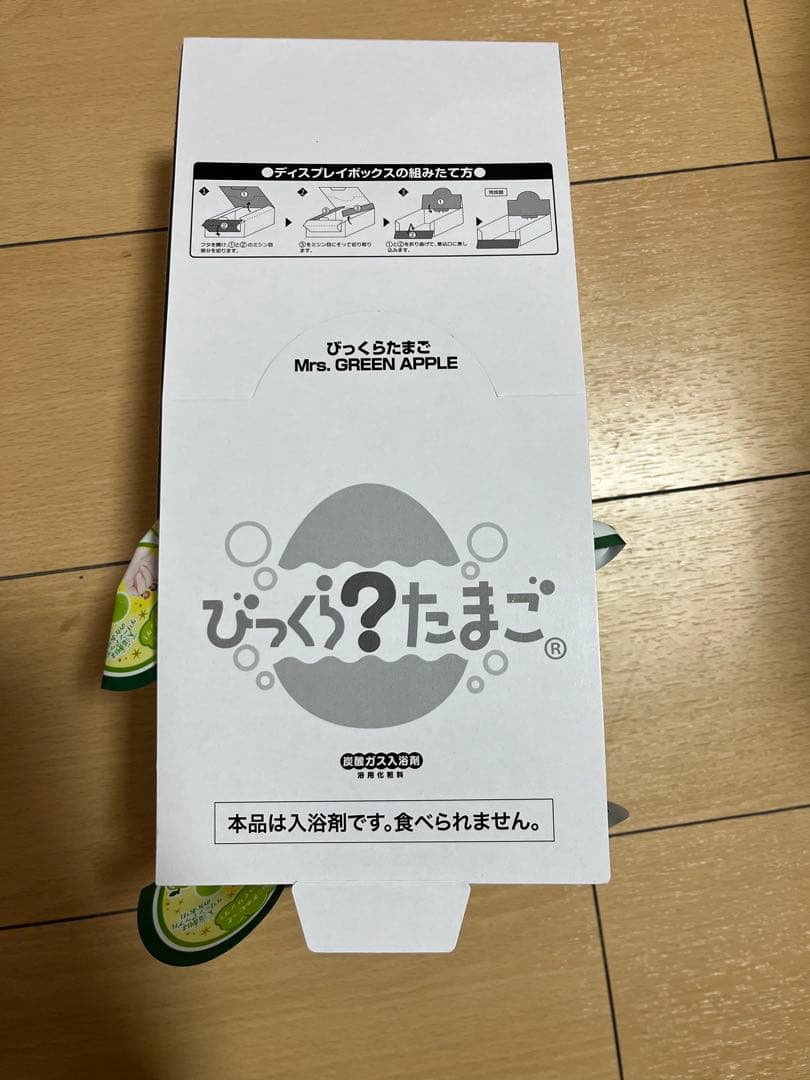 ミセスグリーンアップル バスボム バスボール 8個セット 入浴剤
