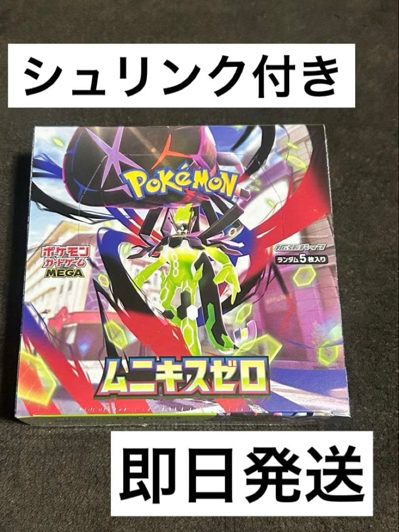 ポケモンカードゲーム ムニキスゼロ1BOXシュリンク付き - メルカリ
