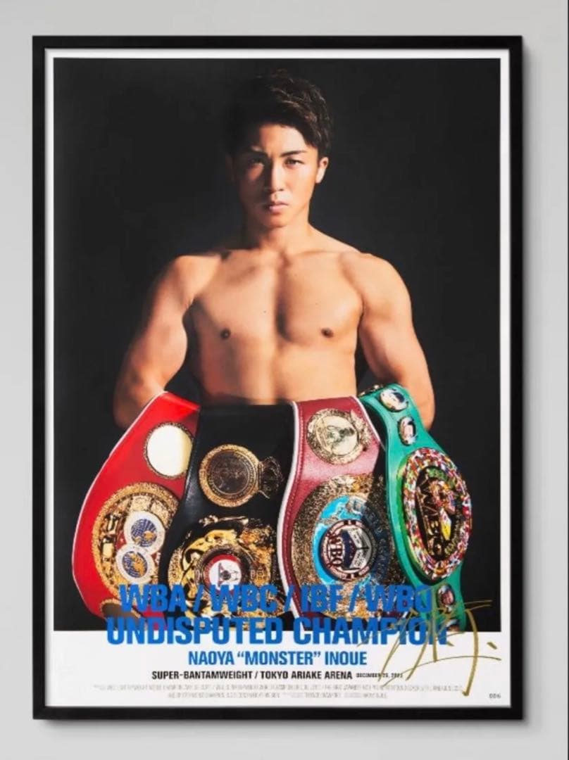 井上尚弥　スーパーバンタム4団体統一記念　直筆サイン入りポスター　156枚限定 15万円プレミアム版は完売】井上尚弥4団体統一記念ポスター販売中