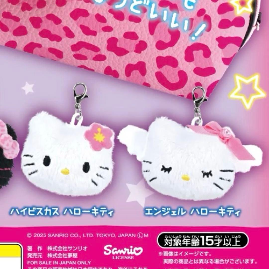 ハローキティぬいぐるみチャーム2個セット - メルカリ