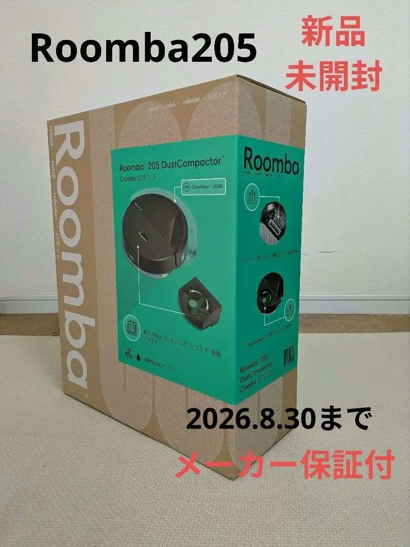 Roomba ルンバ 205 DustCompoctor 本体 新品未開封　保証 国内正規品】 ロボット掃除機 「ルンバ」205 DustCompactor combo