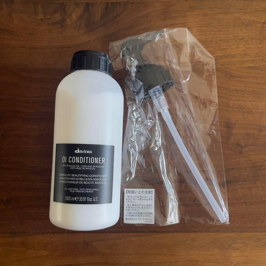 【まや様】オイ　コンディショナー　プロ　1000ml 新品未使用　ポンプ付き 31Xvl-RLP+L._AC_UL210_SR210,