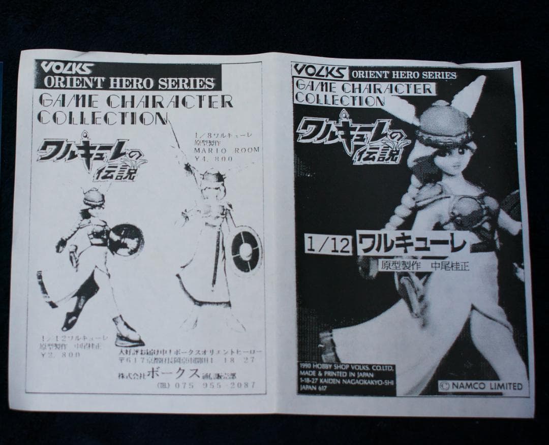 ワルキューレの伝説 ナムコ ガレージキット フィギュア VOLKS ボークス