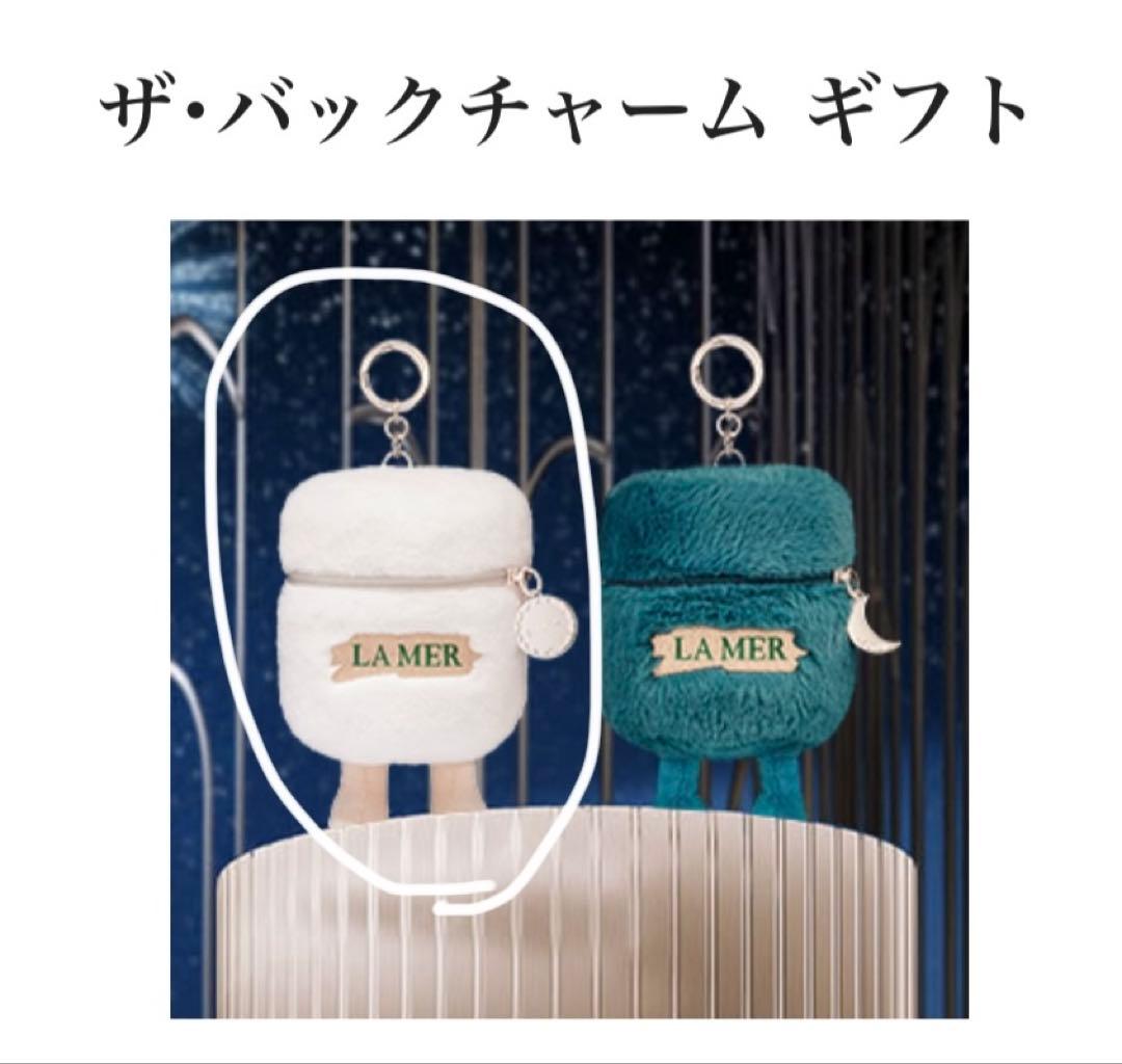 LA MER バッグチャーム ノベルティ ホワイト - メルカリ