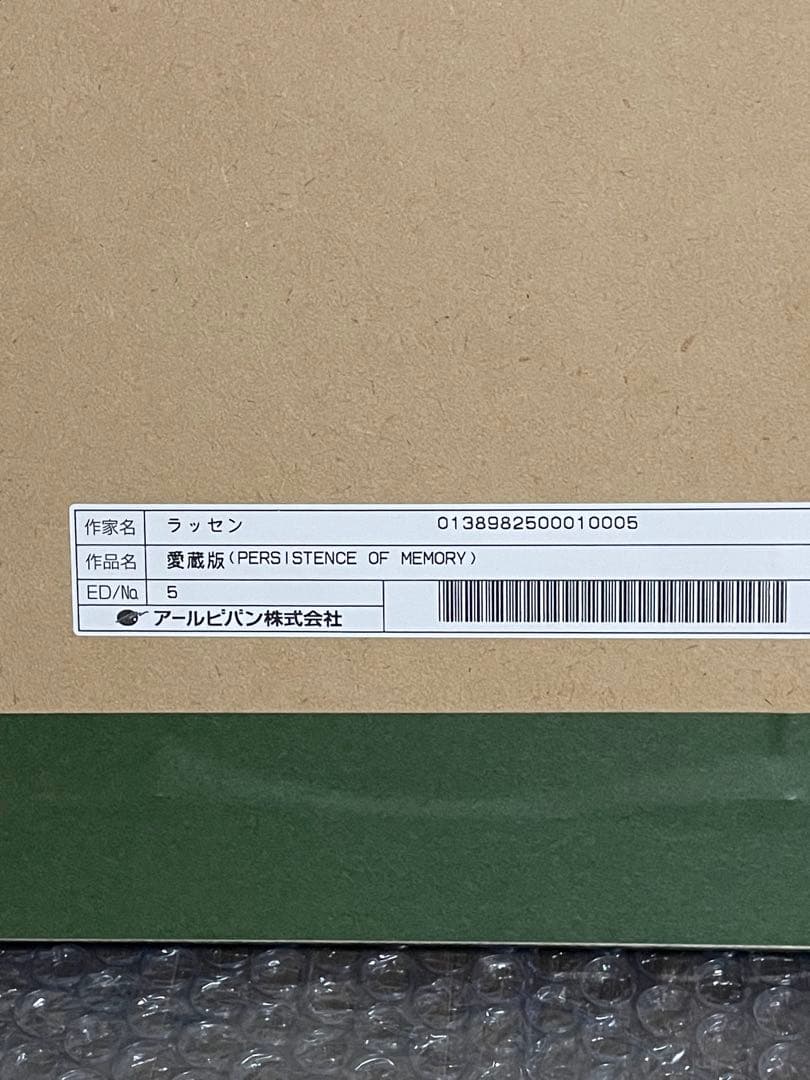 真作] クリスチャン・リース・ラッセン 「愛藏版 作品保証書付き