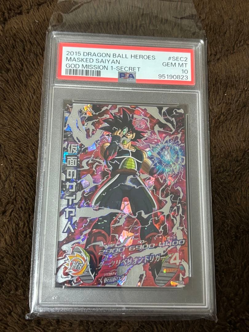Hgd1-sec2 psa10 仮面のサイヤ人 ドラゴンボールヒーローズ HGD1-SEC2 CP UR 仮面のサイヤ人 【再録