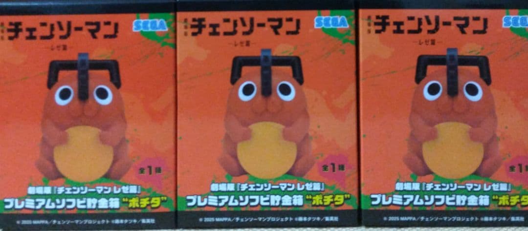 フィギュア まとめ売り ガチアクタ チェンソーマン ヒロアカ ちあぴこ