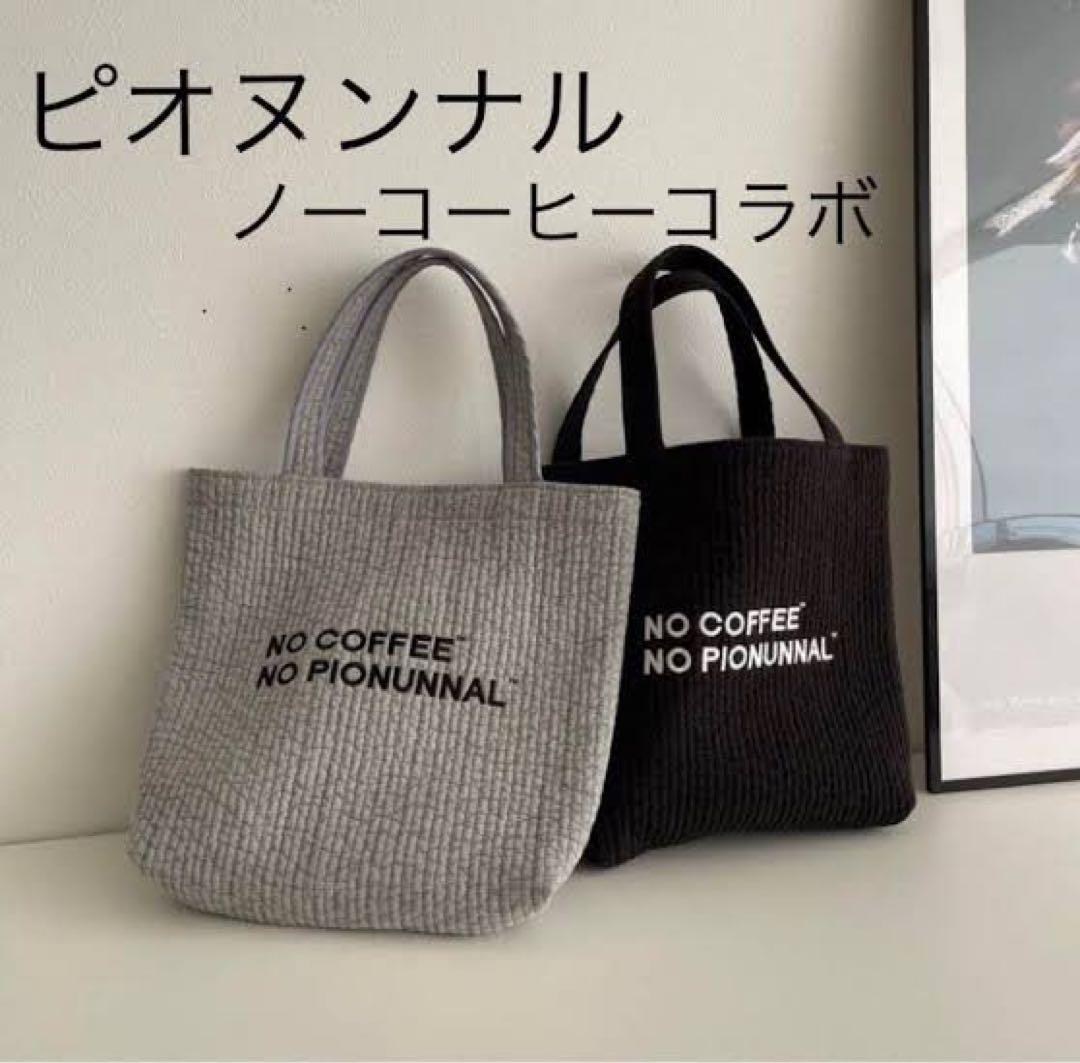 pionunnal×NO COFFEE コラボバッグ - メルカリ