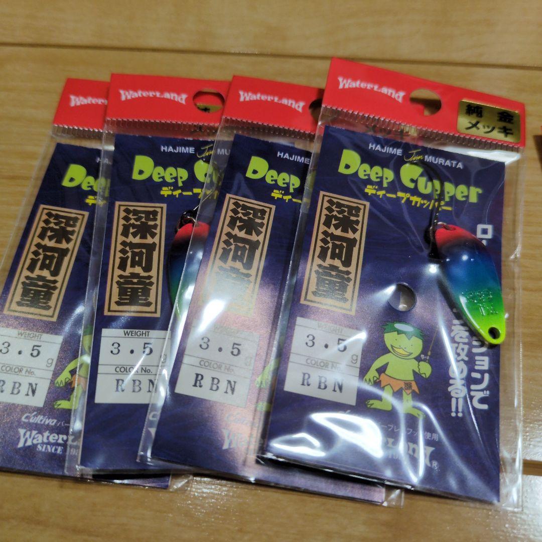 ウォーターランド　ディープカッパー　3.5ｇ