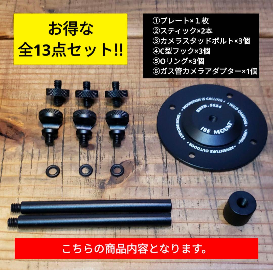 ①ランタンスタンド二股 OD缶ガス管アダプター ゴールゼロ 38灯 MIYABI