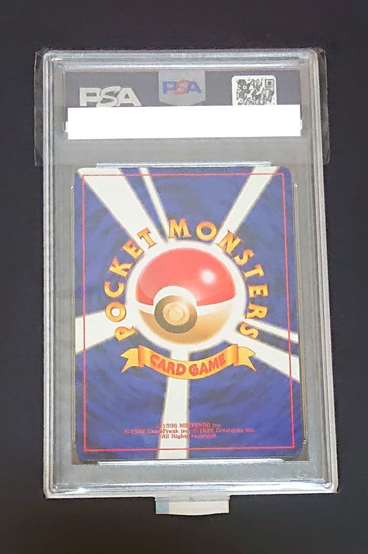 わるいデンリュウ 旧裏 わるいデンリュウ PSA10 旧裏 psa10