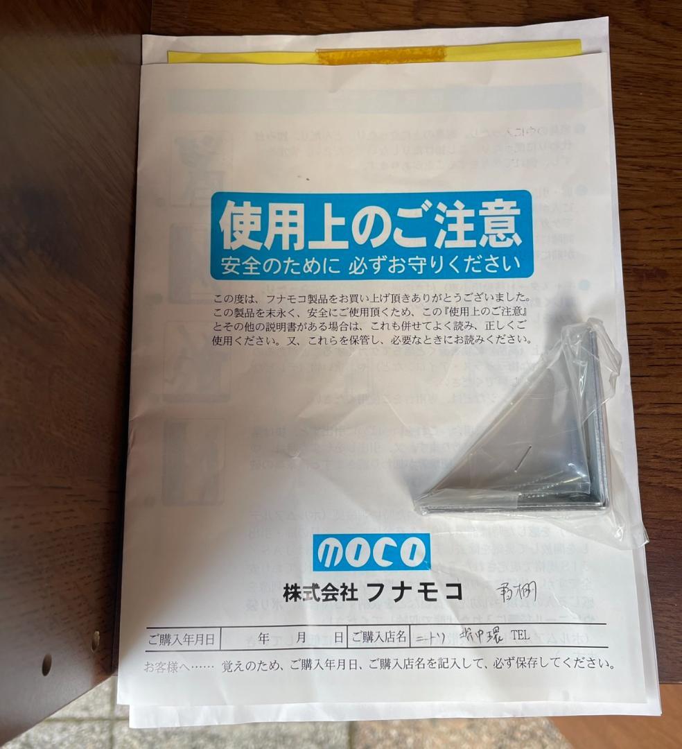 大阪京都限定 美品 フナモコ本棚 ニトリ購入 日本製 スライド式 ASP