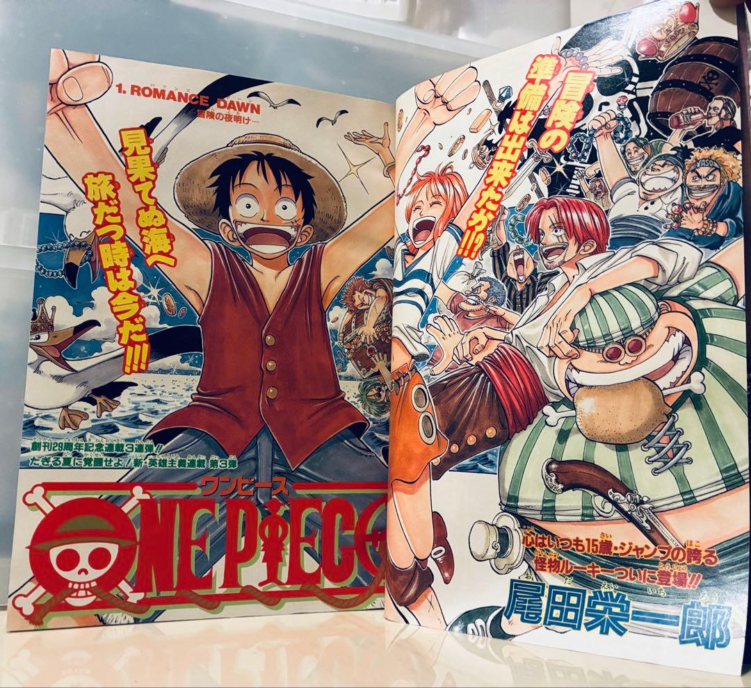 l*l様 【未読品】週刊少年ジャンプ 1997年 34号ONEPIECE ワンピ - メルカリ