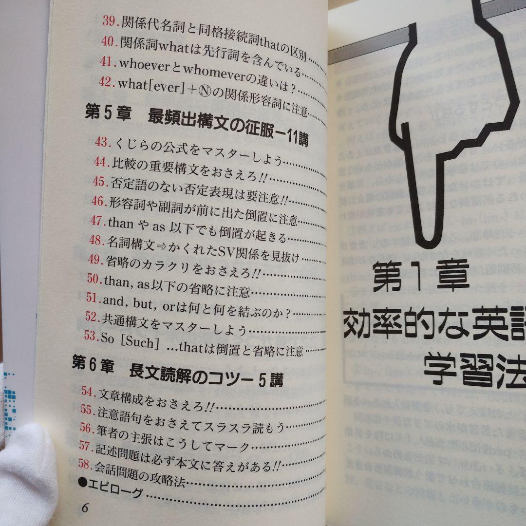 絶版】佐藤式 英語なるほど上達法【佐藤ヒロシ 代ゼミ】 - メルカリ